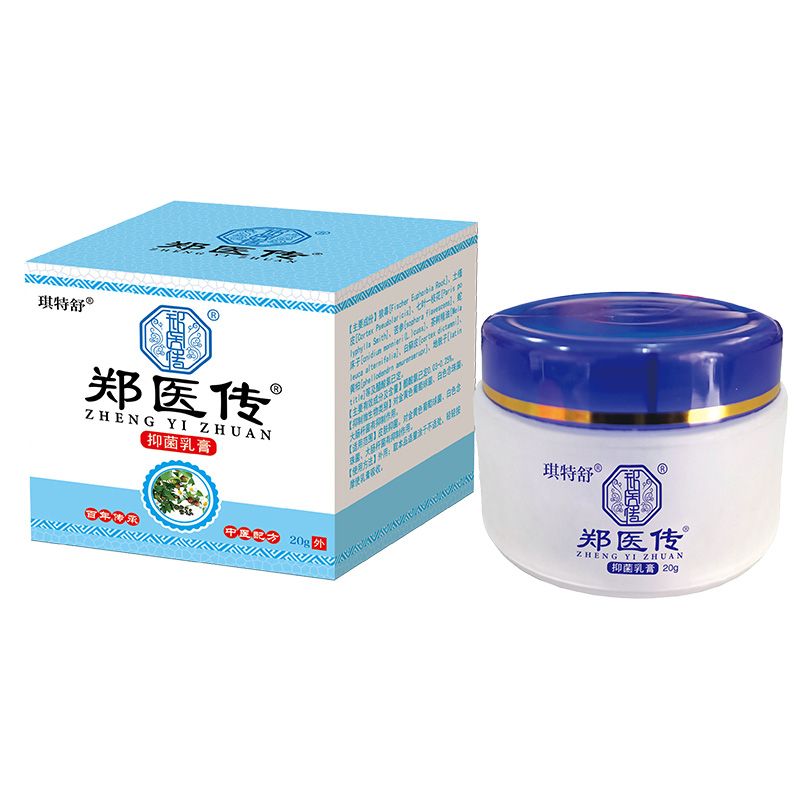 鄭醫(yī)傳抑菌膏