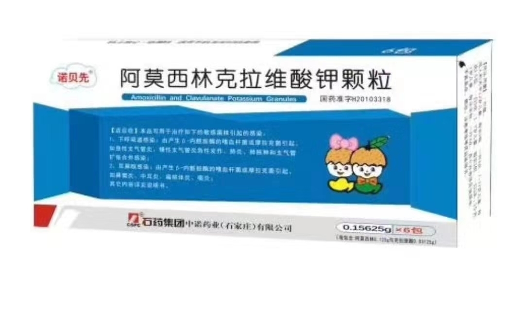 阿莫西林克拉維酸鉀顆粒6袋