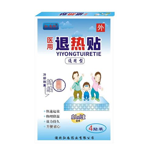 退熱貼