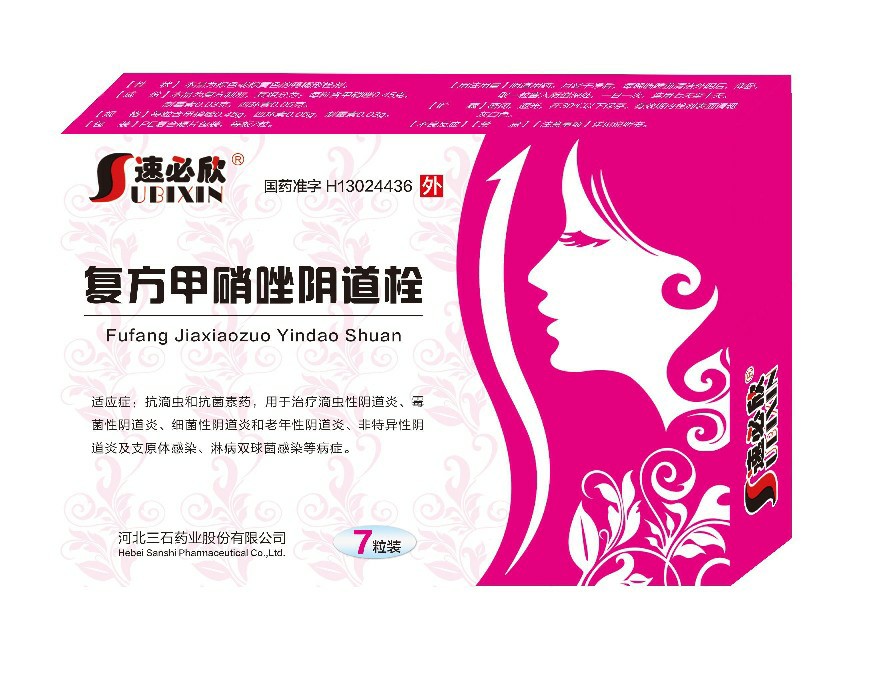 復(fù)方甲硝唑陰道栓