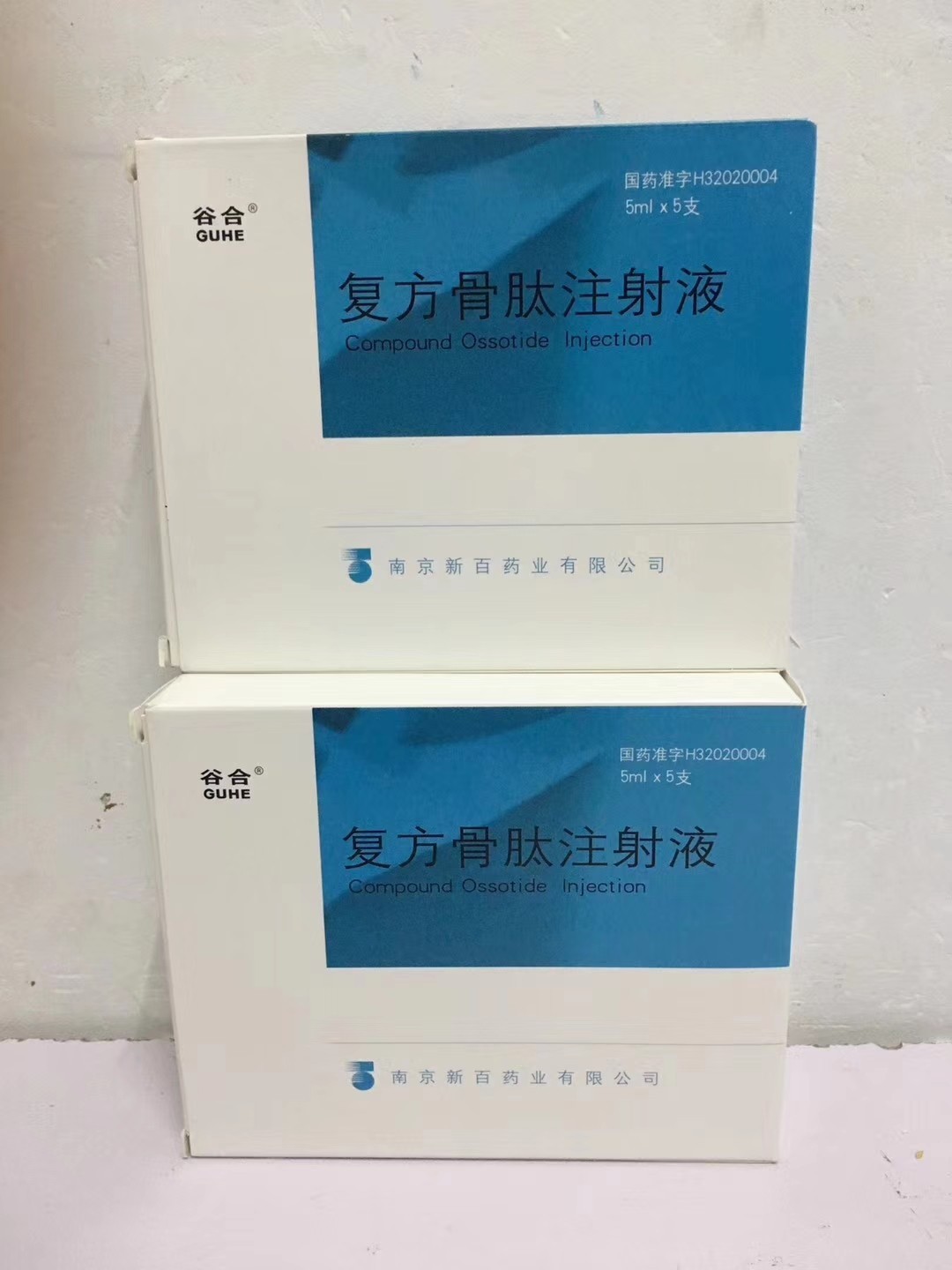 復(fù)方骨肽注射液(谷合)