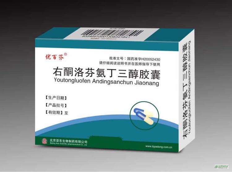 右酮洛芬氨丁三醇膠囊