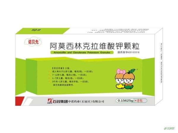 阿莫西林克拉維酸鉀顆粒