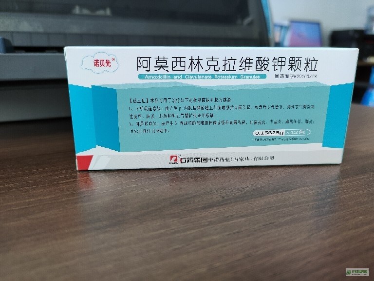 阿莫西林克拉維酸鉀顆粒