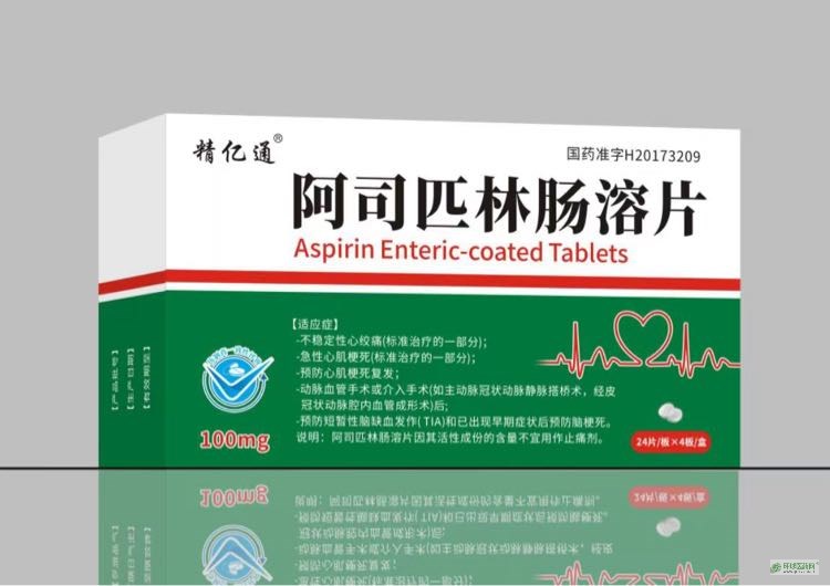阿司匹林腸溶片