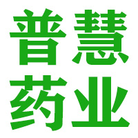 吉林省普慧藥業(yè)科技有限公司